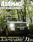 4×4 MAGAZINE (フォーバイフォー マガジン) 2008年 12月号 [雑誌]
