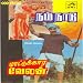 Oru Pakkam Pakkiran