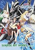 SUNRISE ART WORKS/天空のエスカフローネ TV&MOVIE-
