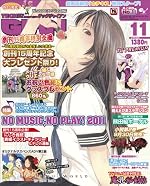 TECH GIAN 2011年11月号