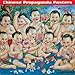 Chinese Propaganda Posters: 2010 Calendar