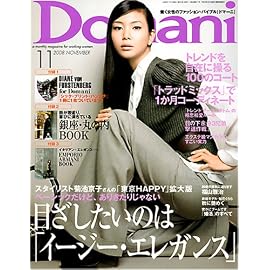 Domani (ドマーニ) 2008年 11月号 [雑誌]