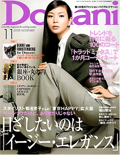Domani (�h�}�[�j) 2008�N 11���� [�G��]