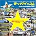 モーハワイ★コム (白夜ムック Vol. 286)