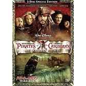 パイレーツ・オブ・カリビアン/ワールド・エンド 2-Disc・スペシャル・エディション