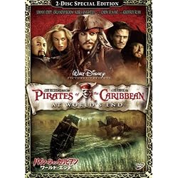 パイレーツ・オブ・カリビアン/ワールド・エンド 2-Disc・スペシャル・エディション