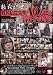 ����ή��!ͭ̾��Ω���AO����ΰ���ʼ���! ����� [DVD]