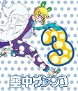空中ブランコ 初回限定生産版 第3巻 [Blu-ray]