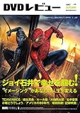 DVDレビュー VOL.90 AUTUMN