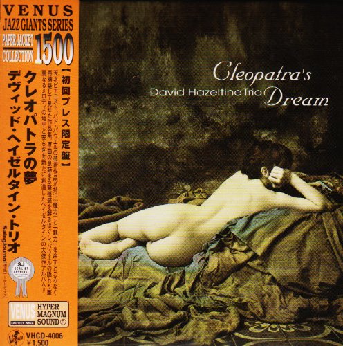 クレオパトラの夢(紙ジャケット仕様)
