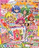 たのしい幼稚園 2012年 03月号 [雑誌]