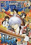 少年ジャンプ　2016年2月8日号