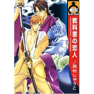 ���ȏ��̗��l (�r�[�{�[�C�R�~�b�N�X)