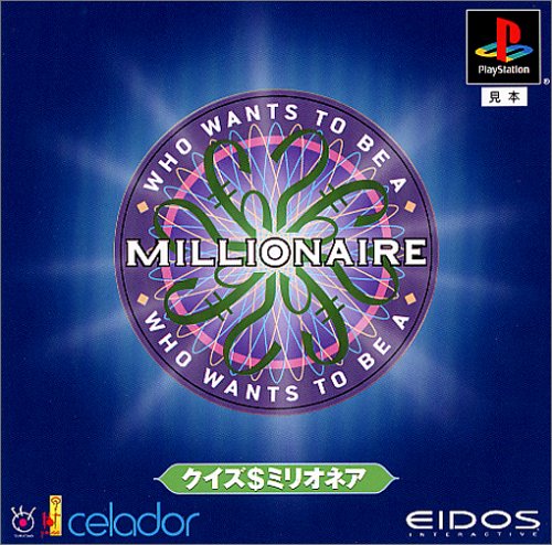 Cover image : クイズ $ ミリオネア