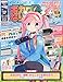 隔週刊 ボカロPになりたい! 17号 (DVD-ROM付) [分冊百科]