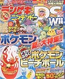 デンゲキニンテンドーDS 2009年 09月号 [雑誌]