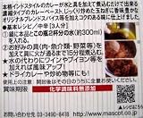 マスコット 印度の味 中辛 180g