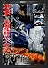 ������б�����åХ��饹  �ǥ����롦��ޥ������� [DVD]
