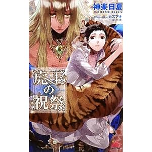 �Չ��̏j�� (�A�����m�x���X)