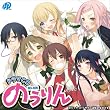 ドラマCD のうりん