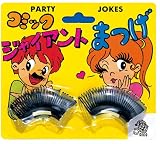 ジャンボ まつげ の評価・レビュー