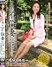 子持ち不倫妻 #2 結婚5年目 れい30才 [DVD]