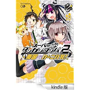 �X�[�p�[�_���K�������p�Q�@�썑���ڂ��J�[�j�o���I 2�� GA����