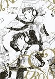 タンデム戦記 メウ×ローミ