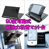 90度可変式超強力粘着滑り止めマット付きメタルプレートが激安価格ダッシュボード上での車載ホルダーや小物置き以外にもキッチン周りやテーブルの整理など様々な用途で使える輸入商品につき説明書無し多少のキズ汚れはご了承ください 