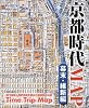 京都時代MAP 幕末・維新編