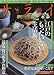 : サライ 2009年 9/3号 [雑誌]