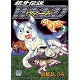 GINGA LEGEND WEED 2