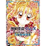 Kamikaze Kaito Jeanne Artbookvon "Arina Tanemura"