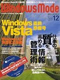 Windows Mode (�E�B���h�E�Y���[�h) 2006�N 12���� [�G��]
