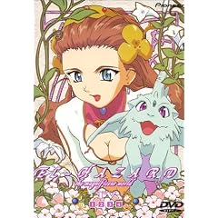 神秘の世界エルハザード TV1-4