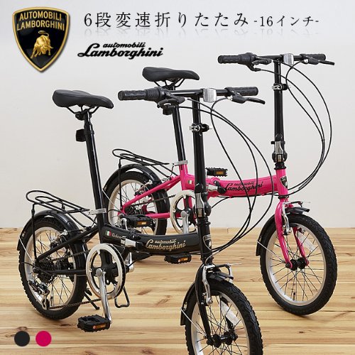 限定新モデル！ランボルギーニ　16インチ　シマノ6段変速折りたたみ自転車 ピンク