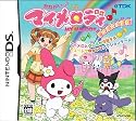 おねがいマイメロディ~夢の国の大冒険~