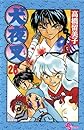 Inuyasha (Volume 26)