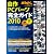 自作PCパーツ完全ガイド2010 (日経BPパソコンベストムック)