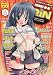 COMIC RIN (コミック・リン) 2009年 06月号 [雑誌]