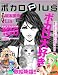 �ܥ���Plus Vol.1�ʥ��ޥ󥢥�Х��
