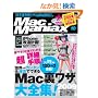 MacManiax 10 (�A�X�y�N�g���b�N)