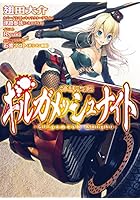 神話大戦ギルガメッシュナイト