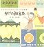 タビの雑貨屋 (Books Pooka)