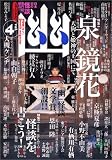 幽 2006年 第4号