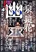幽 2006年 第4号 幽 2006年 第4号