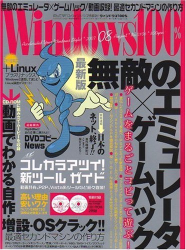 Cover image : Windows 100% 2007年 08月号 [雑誌]