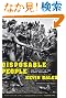 Disposable People: New Slavery in the Global Economy