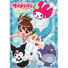 おねがいマイメロディ くるくるシャッフル! Melody 5