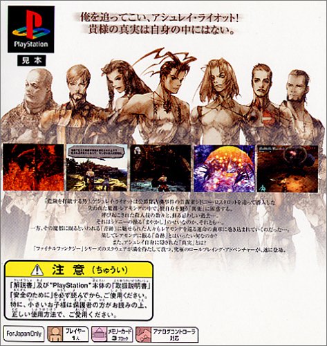 Cover image : ベイグラントストーリー